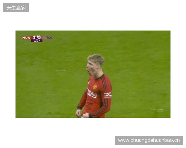 剑南春丨曼联1-1利兹联，阿伦森破门，齐尔克泽助攻库尼亚扳平