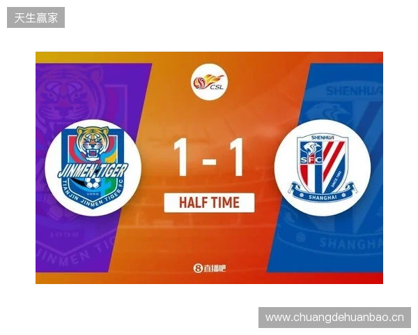 半场-谢蒂内点射打入津门虎赛季首球 朱辰杰扳平 津门虎暂1-1申花